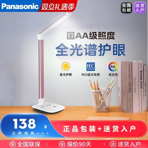 松下护眼台灯学习专用儿童学生书桌写字阅读灯致儒导光板HHLT0607
