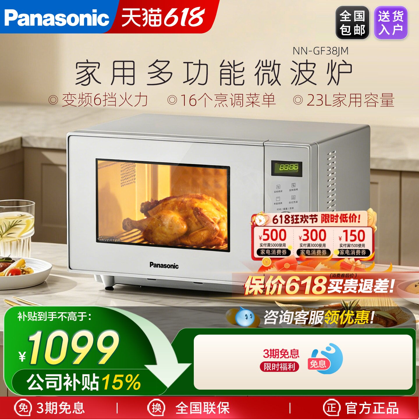 Panasonic/松下 NN-GF38JM新品家用智能变频微烧烤一体微波炉23L