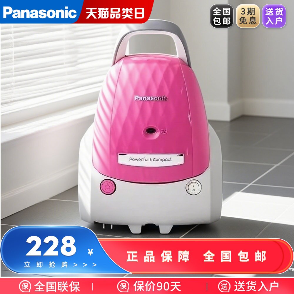 松下吸尘器MC-8L36E