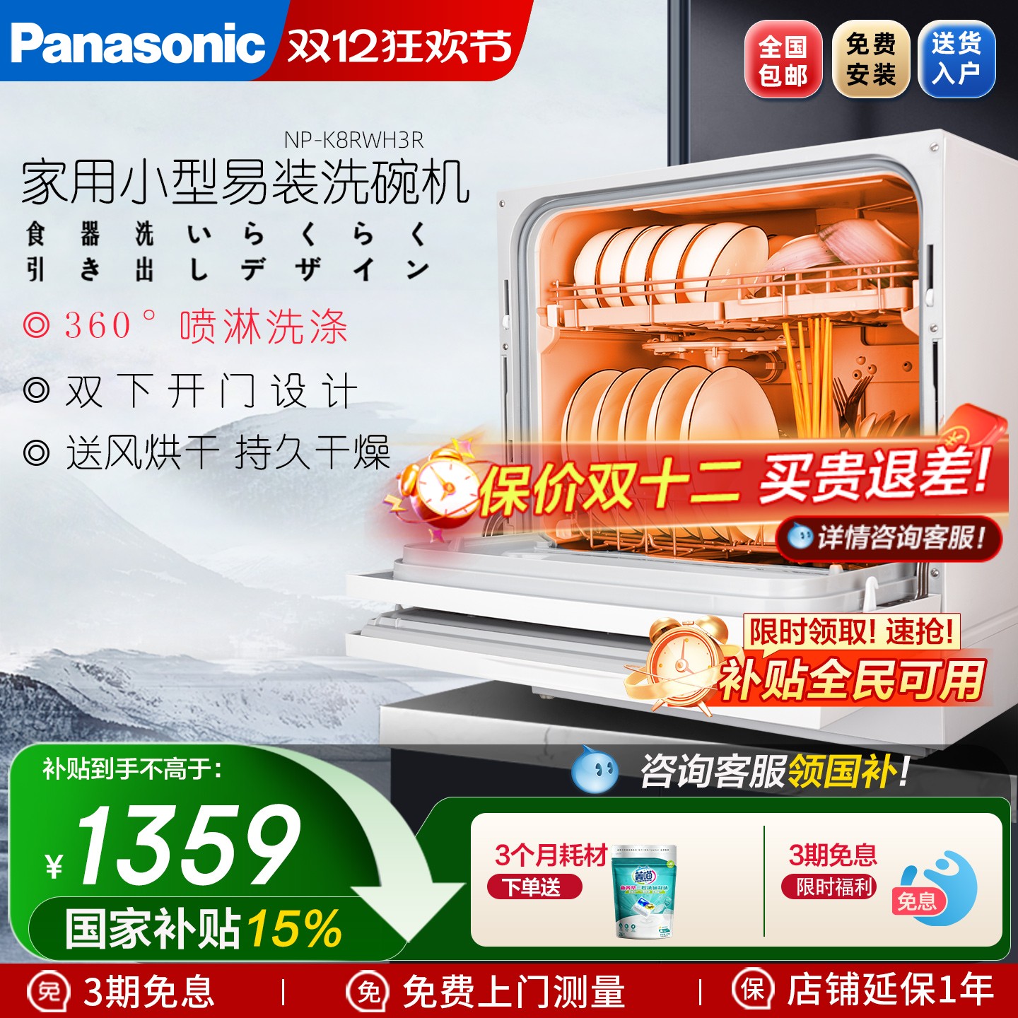 洗碗机台式5套母婴家用小型易安装台面超薄自动刷碗机送风烘干H3R