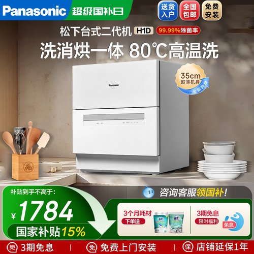 洗碗机自动家用台式6套杀菌烘干