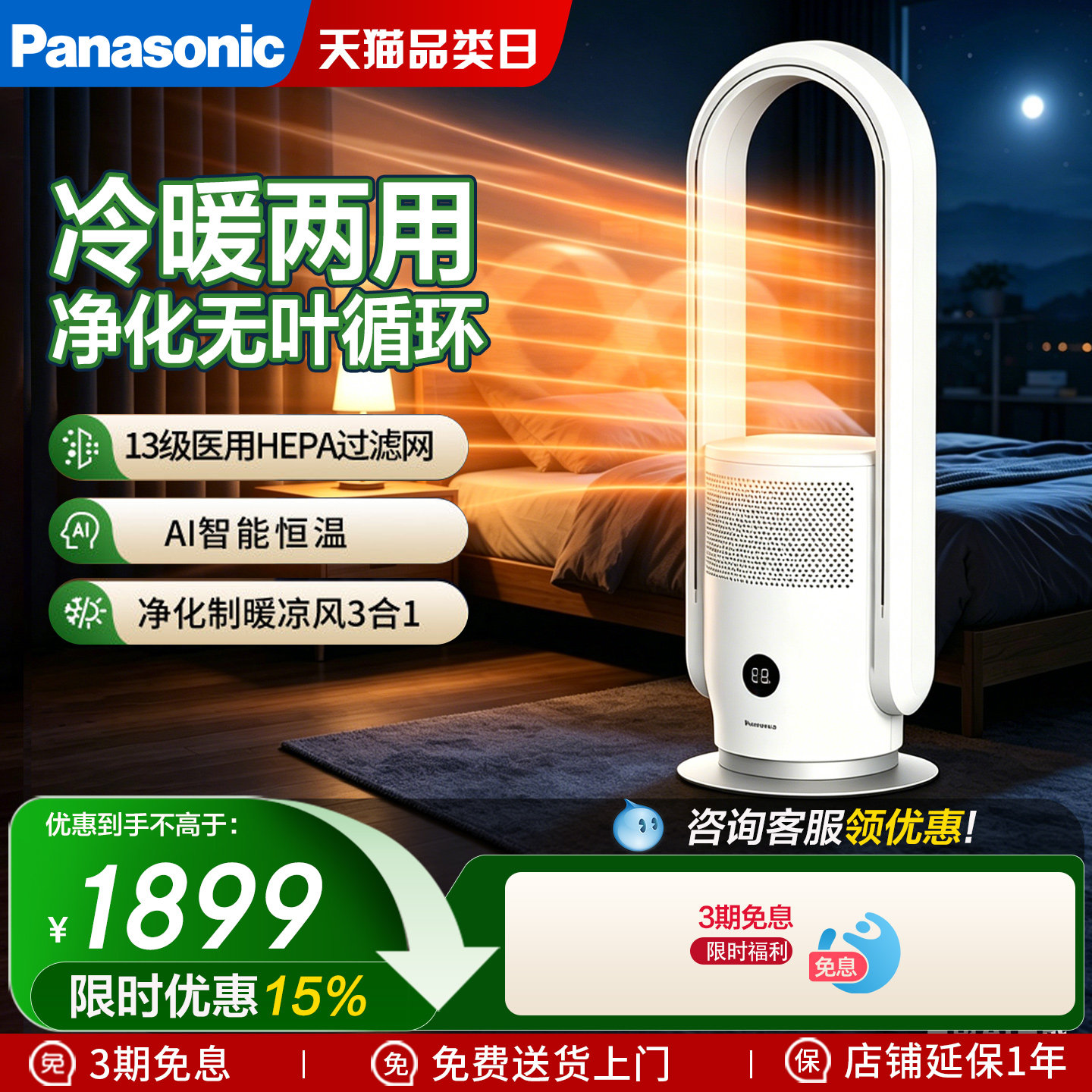 松下取暖器家用浴室节能