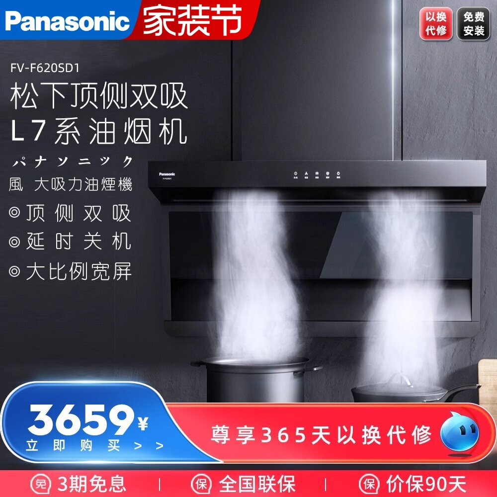 松下节能省气顶侧双吸图片