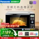 家用大容量变频智能微波炉 不锈钢内胆平板 松下微波炉 GF599M