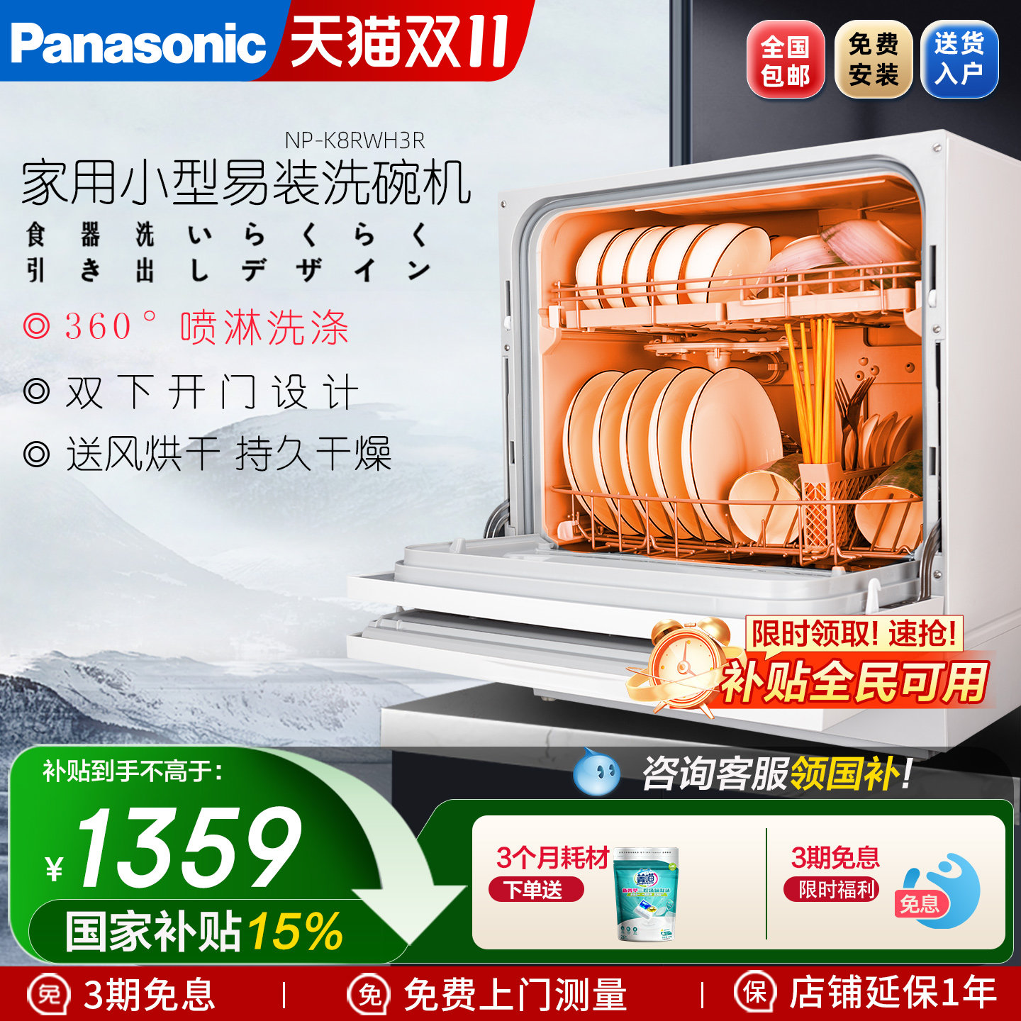洗碗机台式5套母婴家用小型易安洗碗机