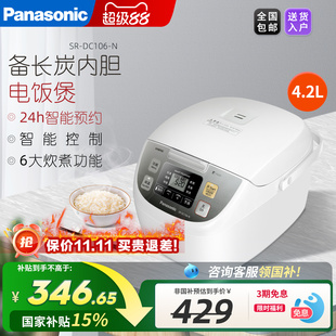 Panasonic/松下 SR-DC106-N电饭煲家用智能多功能迷你2-4人电饭锅