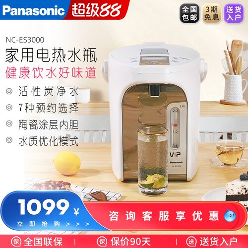 除氯电热水瓶电热水瓶松下