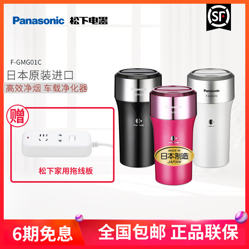 [松下斯基上海专卖店空气净化,氧吧]松下车载净化器除二手烟雾霾PM2.5月销量9件仅售999元