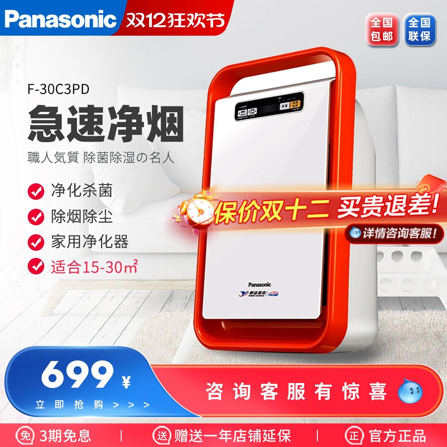 急速净烟 除烟除尘 净化杀菌