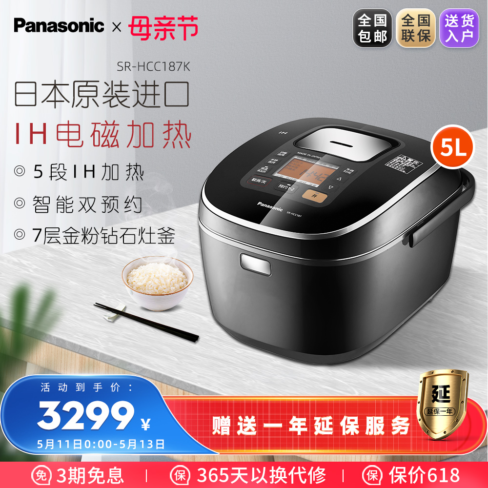 Panasonic/松下 SR-HCC187智能IH家用电饭锅煲日本原装进口5L 厨房电器 电饭煲 原图主图