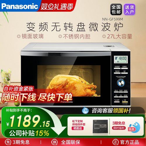 不锈钢微波炉松下平板变频