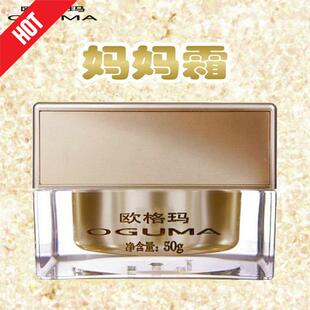 正品欧格玛妈妈霜拍一发一礼品保湿抗皱修复抗衰抗皱紧致面霜