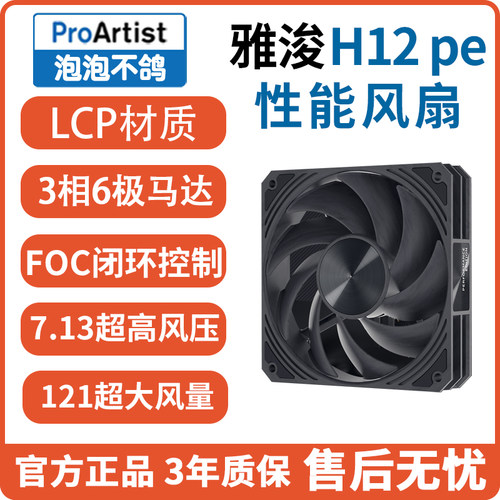 雅浚h12pe性能扇工业白lcph14pe