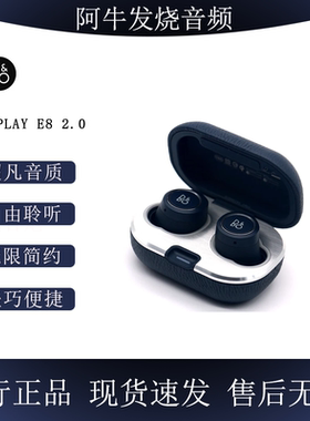 B&O beoplay E8 2.0/E8 bo蓝牙耳机2.0 音乐运动耳机e82.0高音质