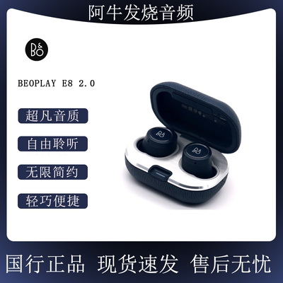 beoplayE82.0耳机入耳式高音质