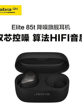 Jabra elite active 85t 主动降噪入耳式耳塞运动立体声蓝牙耳机