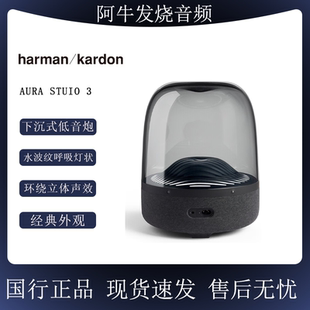 harman kardon/哈曼·卡顿 Aura Studio3