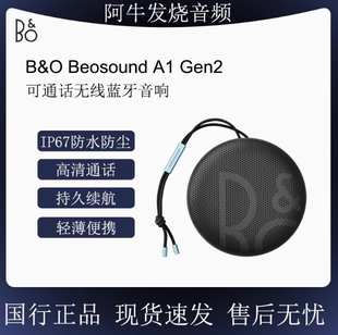 Gen二代便携式 B&O 2nd 无线蓝牙音响重低音B&OA1 Beosound