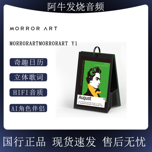 MORRORARTY1时光相册歌词音箱