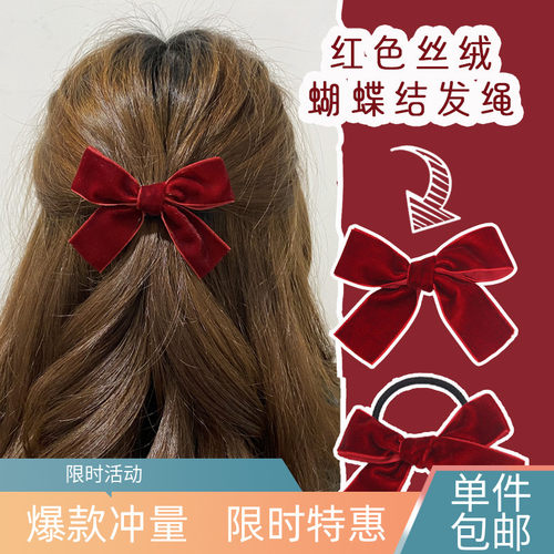 ins发圈头绳鸭嘴夹金智秀同款