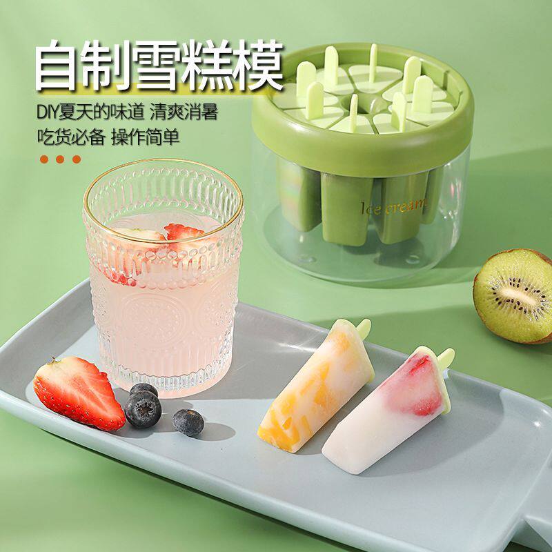 自制雪糕模具家用冰激凌儿童迷你食品级材质冰棍冰棒模具雪糕神器