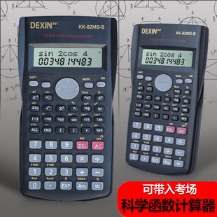 函数82MS计算器 学生考试专用 多功能科学计算机  厂价