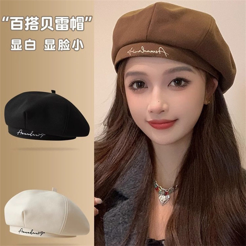 秋冬季韩潮版星空呢纯色刺绣字母贝雷帽子女出游百搭显脸小画家帽