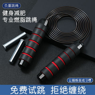 燃脂钢丝跳绳减肥成人负重中考标准专用女生小学生健身跳绳可调节