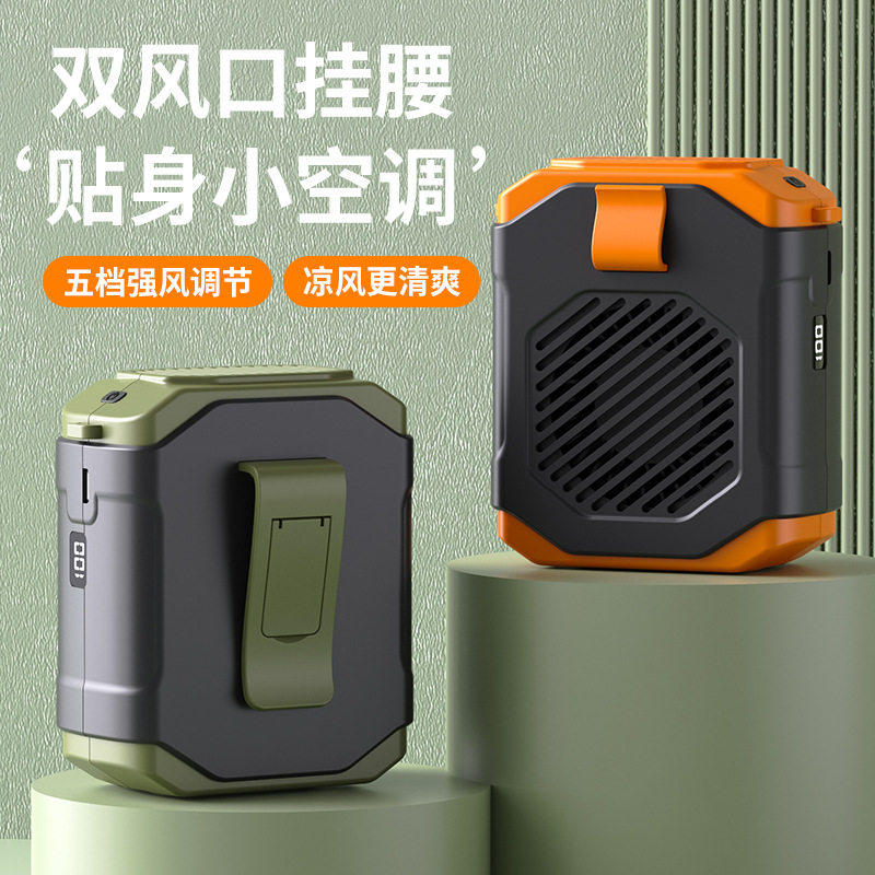 跨境新款挂腰风扇usb充电随身便携式户外露营大风力高速挂脖风扇