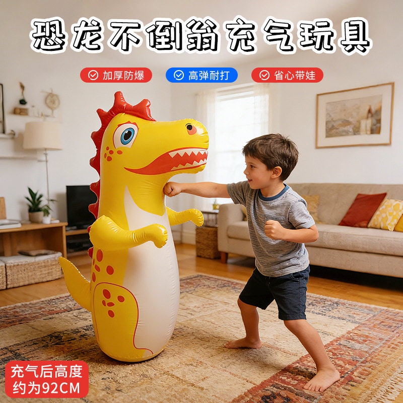 儿童立体注水不倒翁玩具 恐龙充气不倒翁 家用散打玩具儿童拳击柱