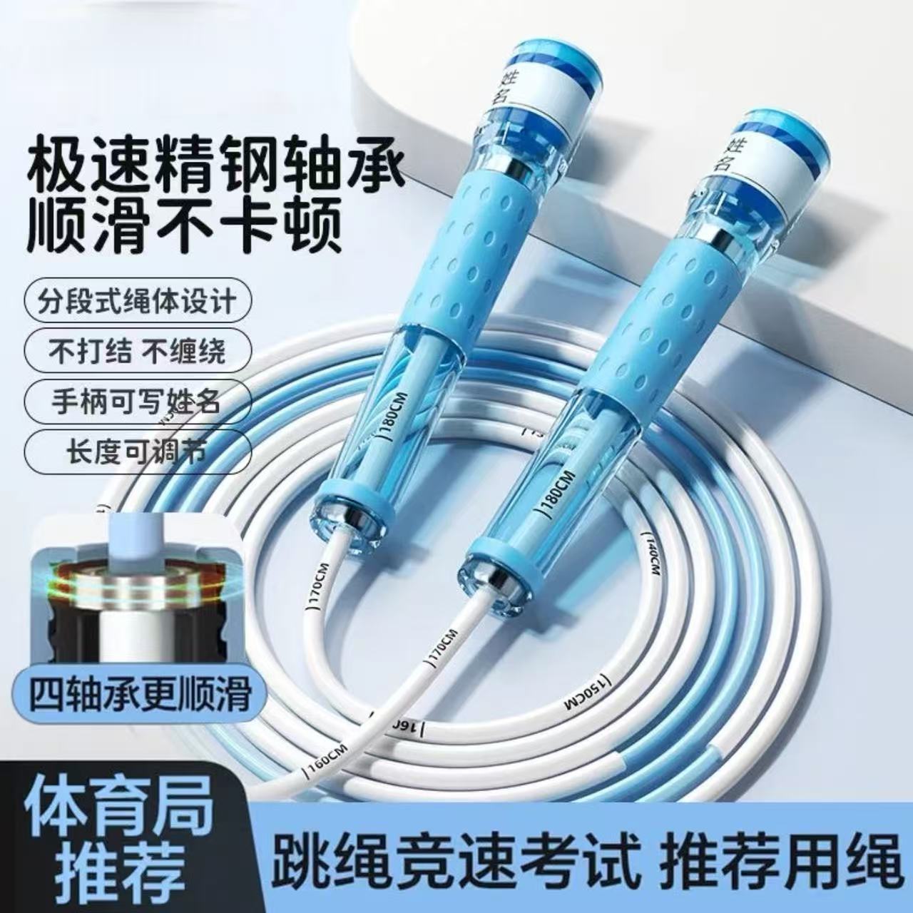 新款跳绳双轴承小学生体考训练专业绳儿童初学不打结防缠绕竞速绳