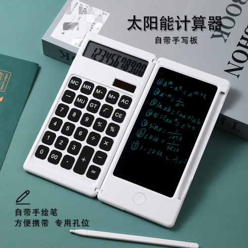 计算器学生函数考试手写板