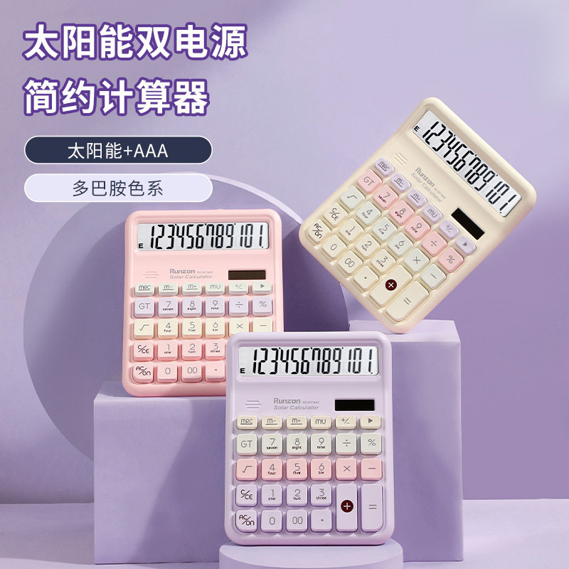 2025新款跨境太阳能商务计算器个性高颜值简约清新桌面办公计算机