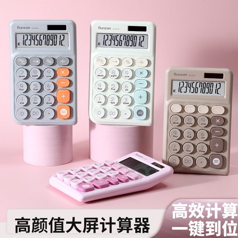 2025新款可爱糖果色计算机多巴胺办公计算器高颜值便携式中小学生