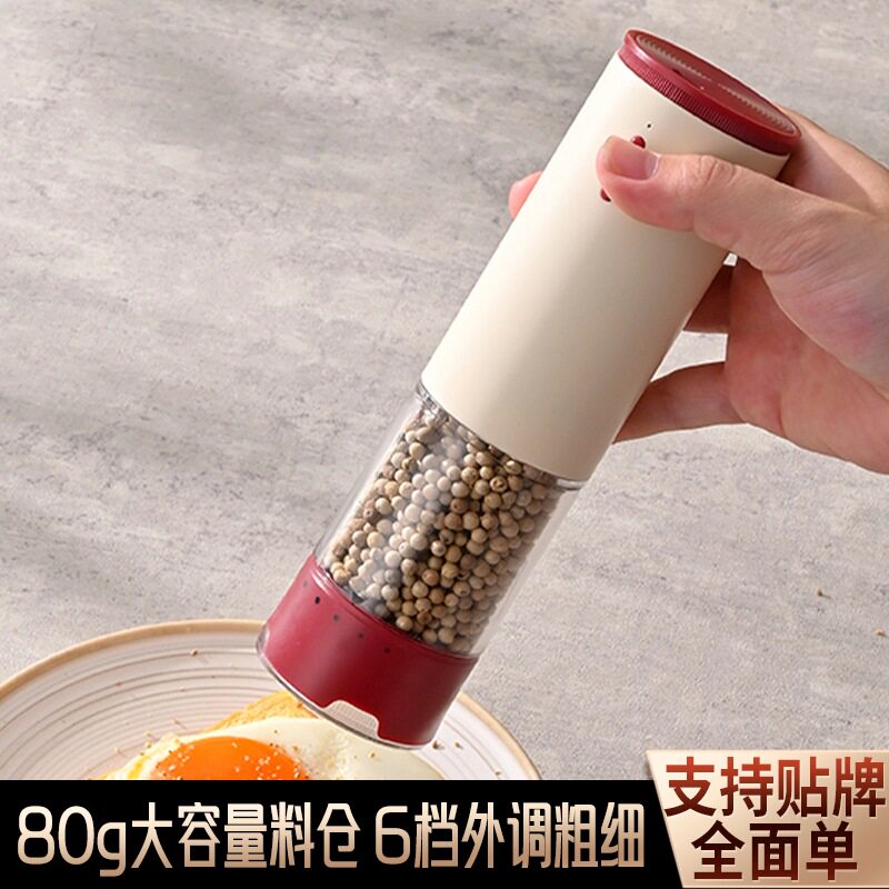 电动胡椒食物研磨器家用厨房调料瓶罐海盐胡椒粉磨咖啡豆研磨器