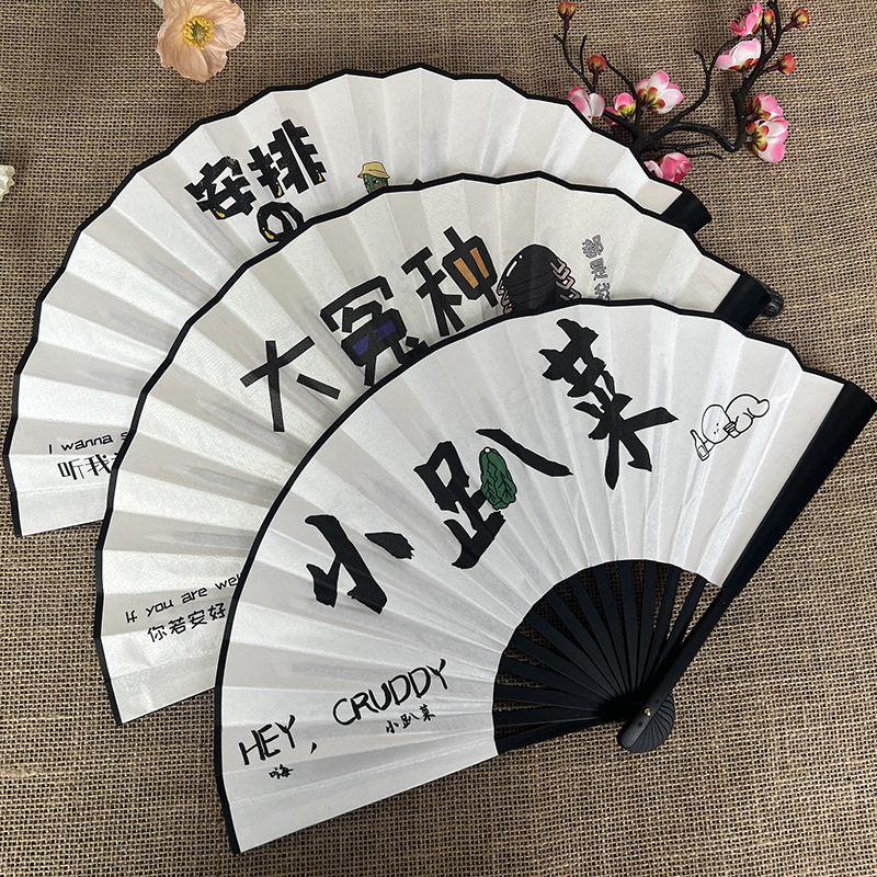 风言疯语双面文字扇国潮卡通扇子学生个性8寸古风嘻哈折扇绢布扇