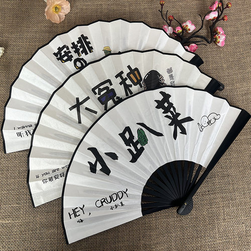 风言疯语双面文字扇国潮卡通扇子学生个性8寸古风嘻哈折扇绢布扇