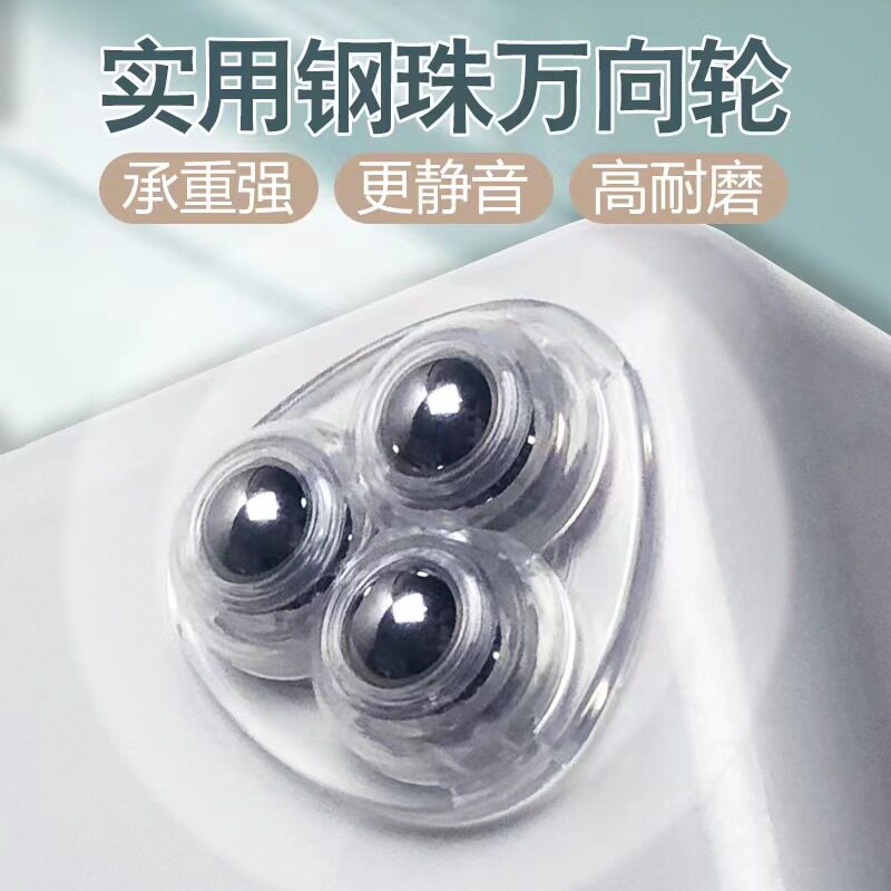 透明款三珠万向轮收纳箱床头柜滚珠小滑轮耐磨高承重家用五金配件图片