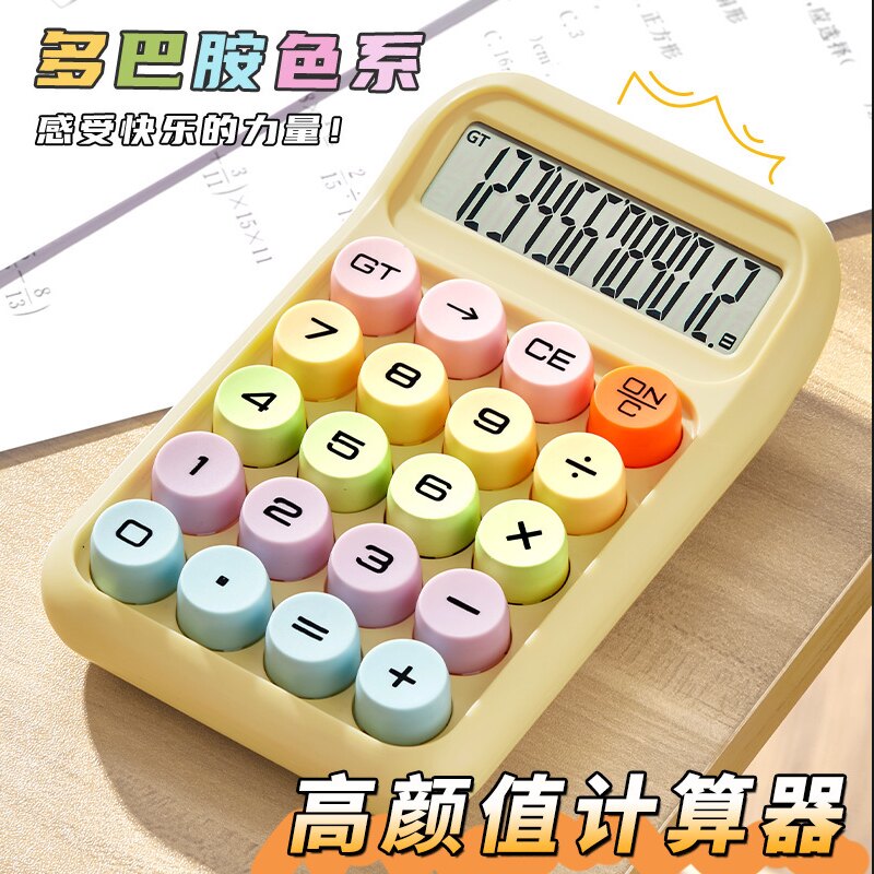 多巴胺计算机12位大屏幕计算器高颜值机械键盘计算器学生考试便携