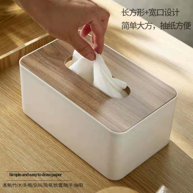抽纸盒客厅桌面塑料简约