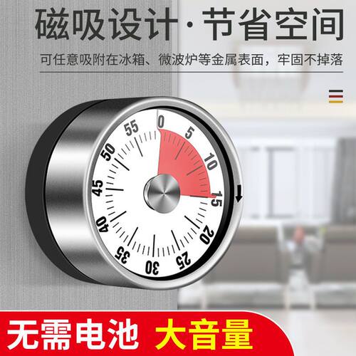 厨房计时器迷你家用烹饪做饭最新款磁吸可视学习自律提醒器闹钟