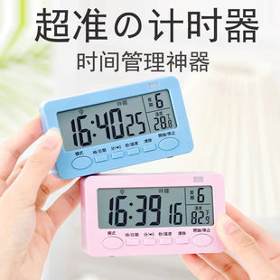 磁吸式计时器实用响铃闪灯实用摆件可静音桌面闹钟时钟设置