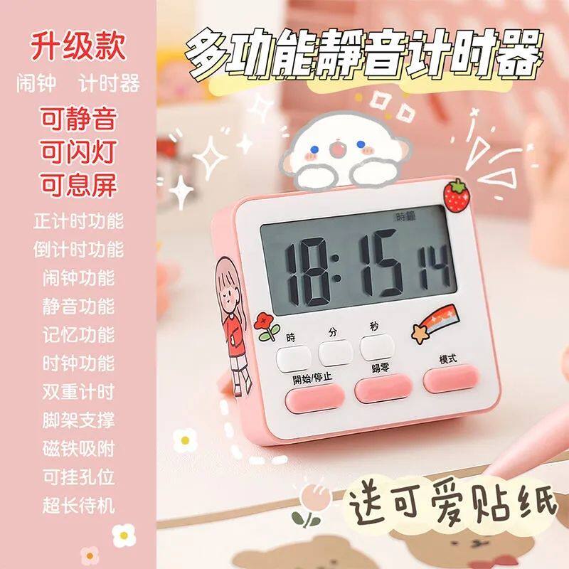 儿童计时器闪光旗舰款定时器