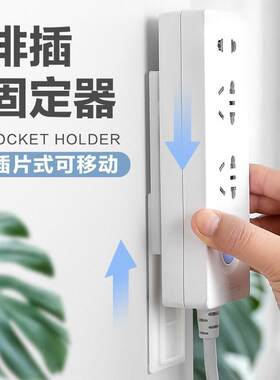 插线板墙壁无痕粘贴路由器收纳盒