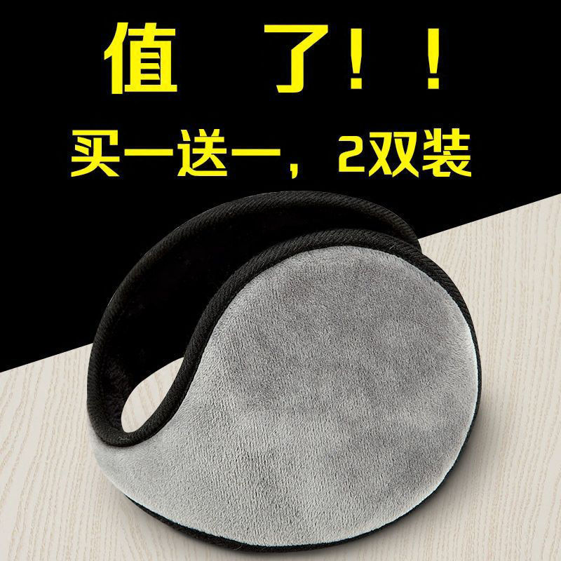 耳朵护耳耳套保暖冬季