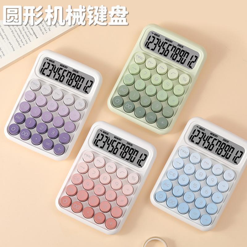 渐变多巴胺计算器圆形机械键盘计算机高级色高颜值学生办公女神风