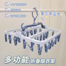 宿舍家用圆盘婴儿袜子架 晾衣架多夹子阳台晒袜子神器防风凉内衣裤