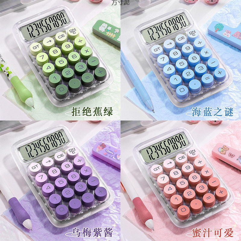 透明计算器高颜值办公室用可爱网红款计算机大学生财会直销