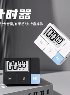 新款电子计时器厨房烹饪定时工具时间提醒器可视化定时器学生自习