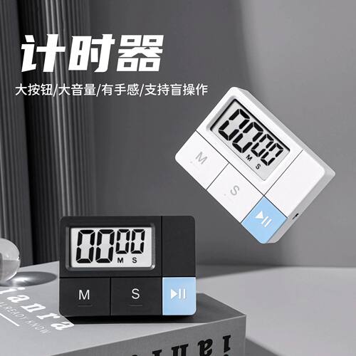 新款电子计时器厨房烹饪定时工具时间提醒器可视化定时器学生自习